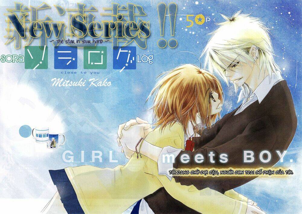 sora log chapter 1 7