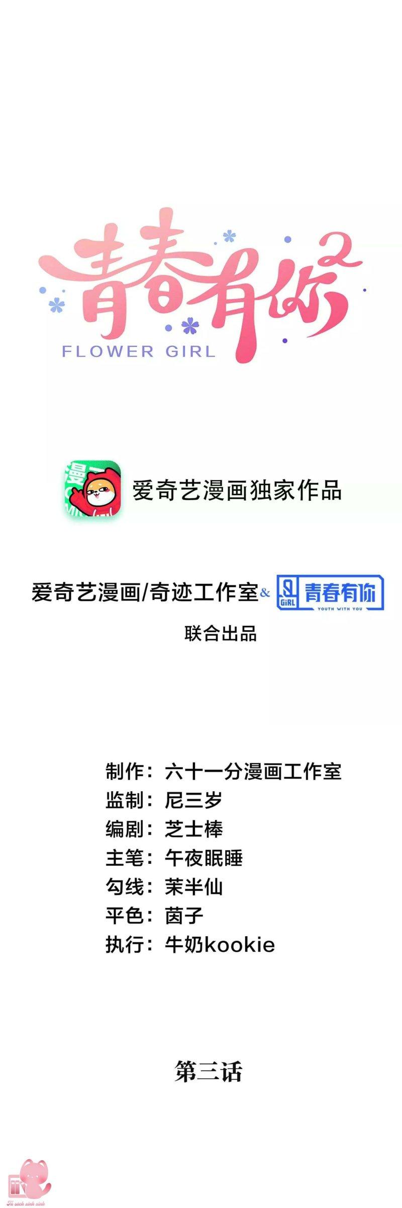 thanh xuân có bạn 2 chapter 3 2