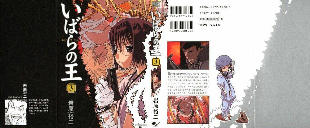 king of thorns chapter 12 1