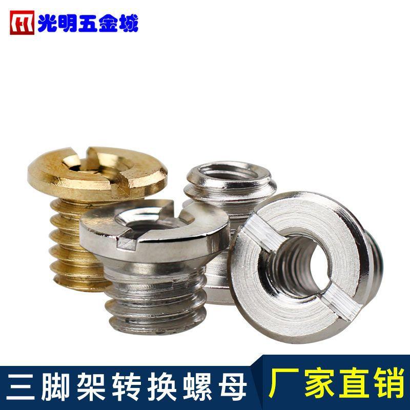 Phong cách mới nhất của khung máy ảnh nền tảng đám mây chân máy vít chuyển đai ốc chuyển đổi 3/8 xoay lẫn nhau 1/4 có đáy phẳng và đáy hình nón