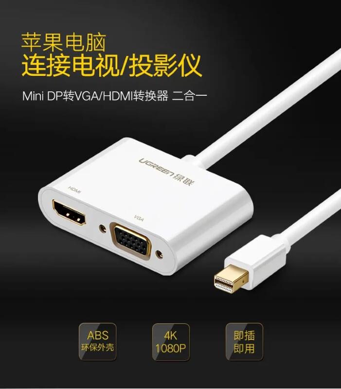 Ugreen UG40364MD108TK Màu Trắng Bộ chuyển đổi Mini DP sang HDMI + VGA hỗ trợ phân giải 4K - HÀNG CHÍNH HÃNG
