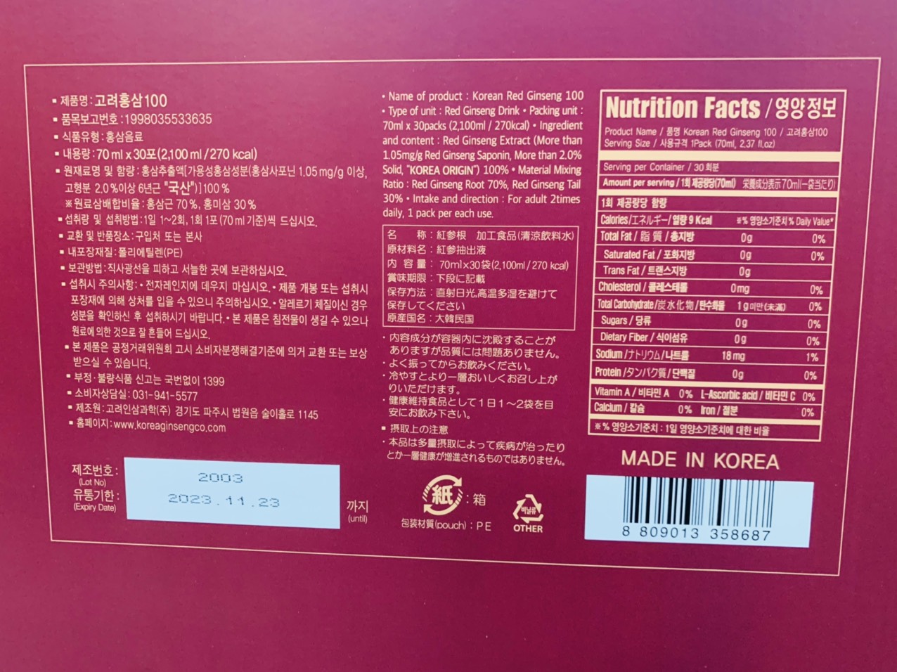 Nước Ép Sâm Nguyên Chất Korean Red Ginseng 100