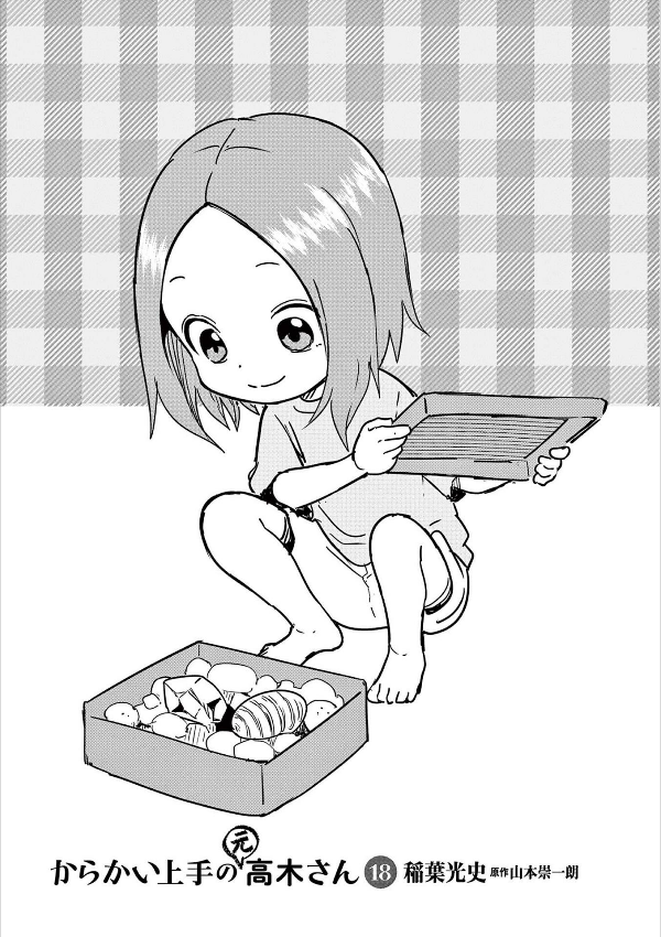 Karakai Jozu No (Moto) Takagi San 18