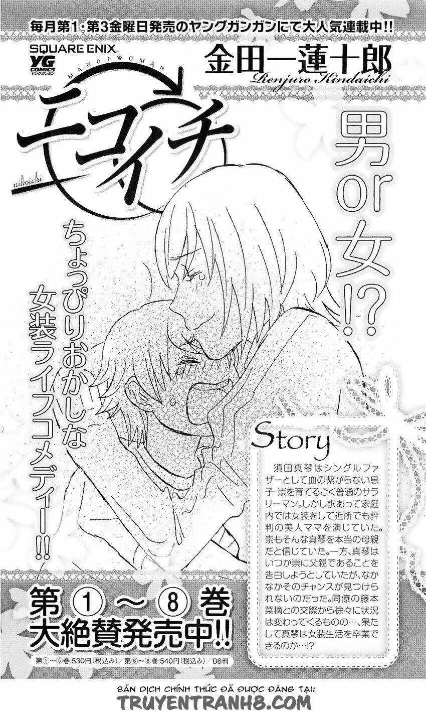 liar x liar chapter 7.5 9