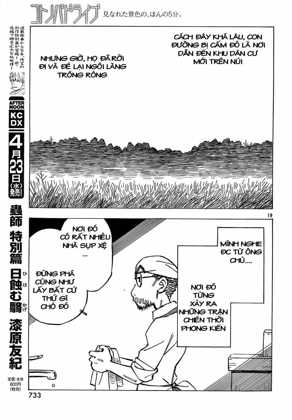 kotonoba drive chapter 3 20