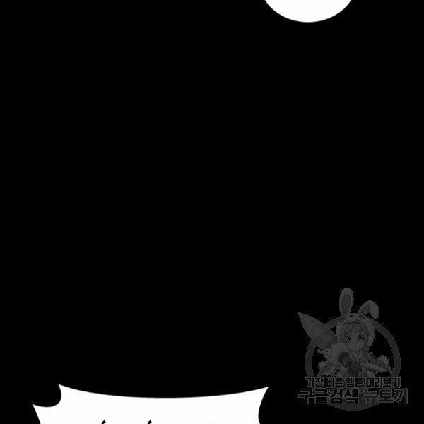 arcane sniper chapter 48 51