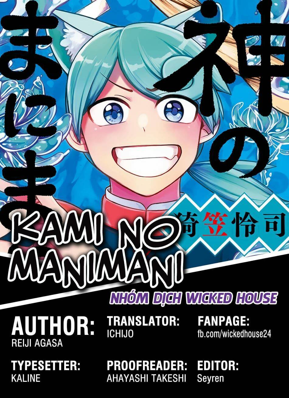 kami no manimani chapter 19 1