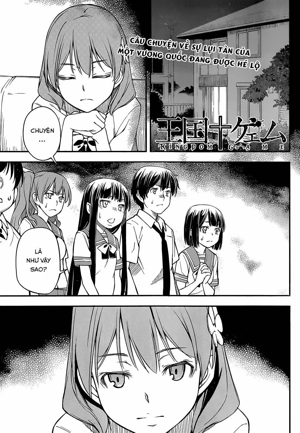 oukoku game chapter 7 3