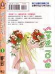 steel rose chapter 1 3