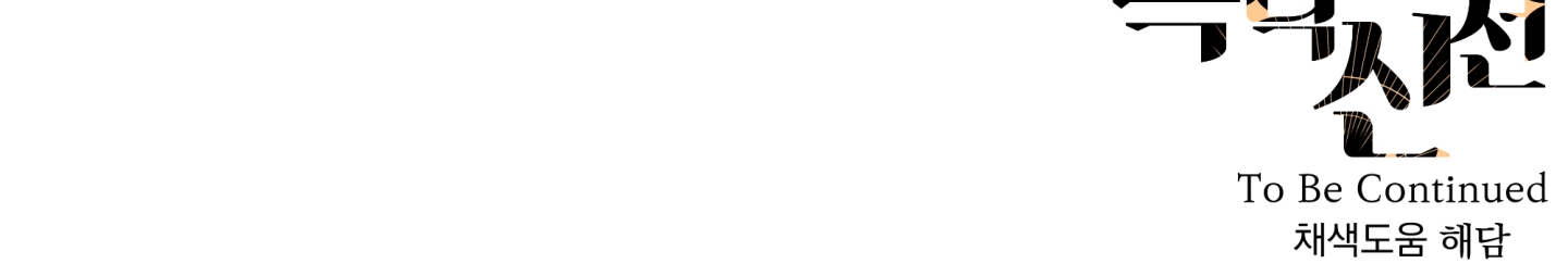 nàng tiên chốn cực lạc chapter 16 78