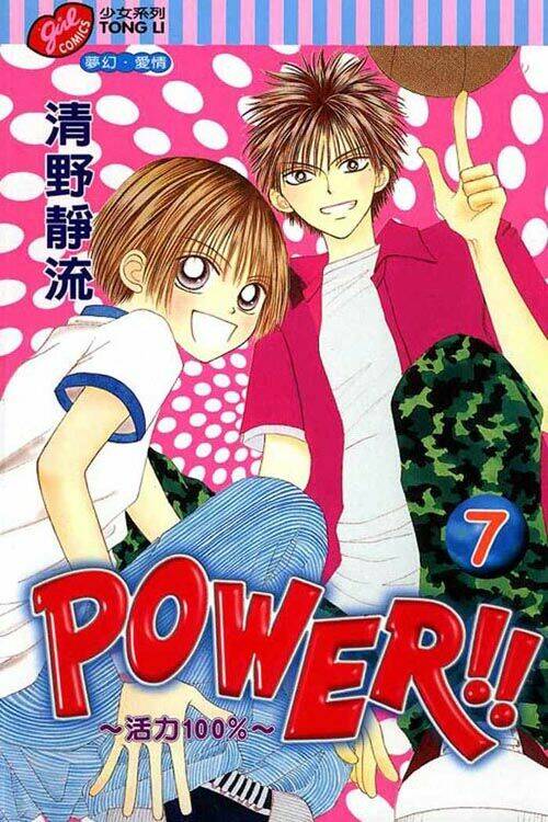 girl got game - power chapter 23 44