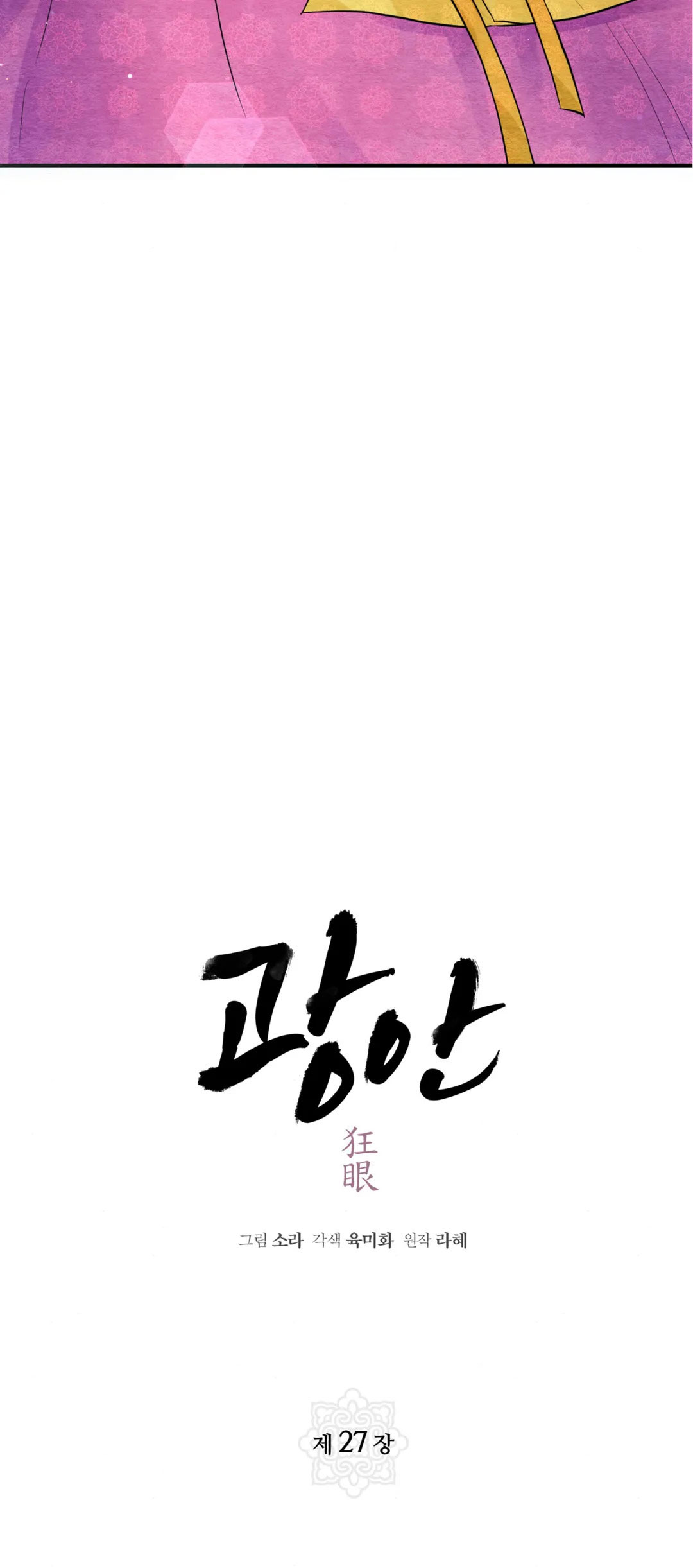 Cương Nhân chapter 27 11