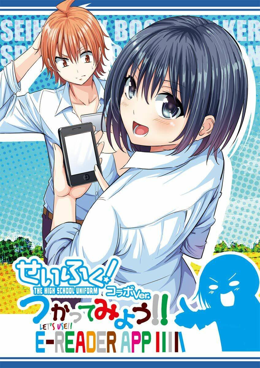 seifuku! chapter 0 1