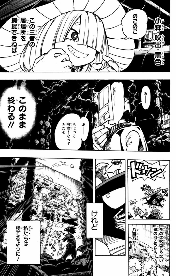 僕のヒーローアカデミア 22 (ジャンプコミックス)