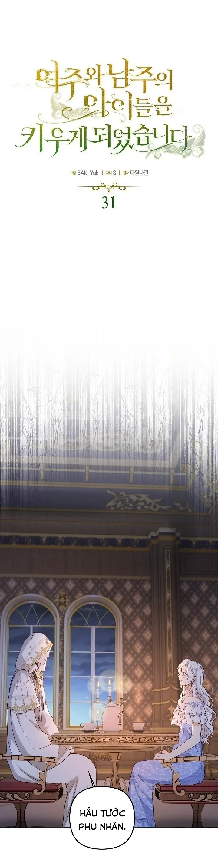 tôi sẽ nuôi dưỡng hai đứa con của nam chính chapter 61 1