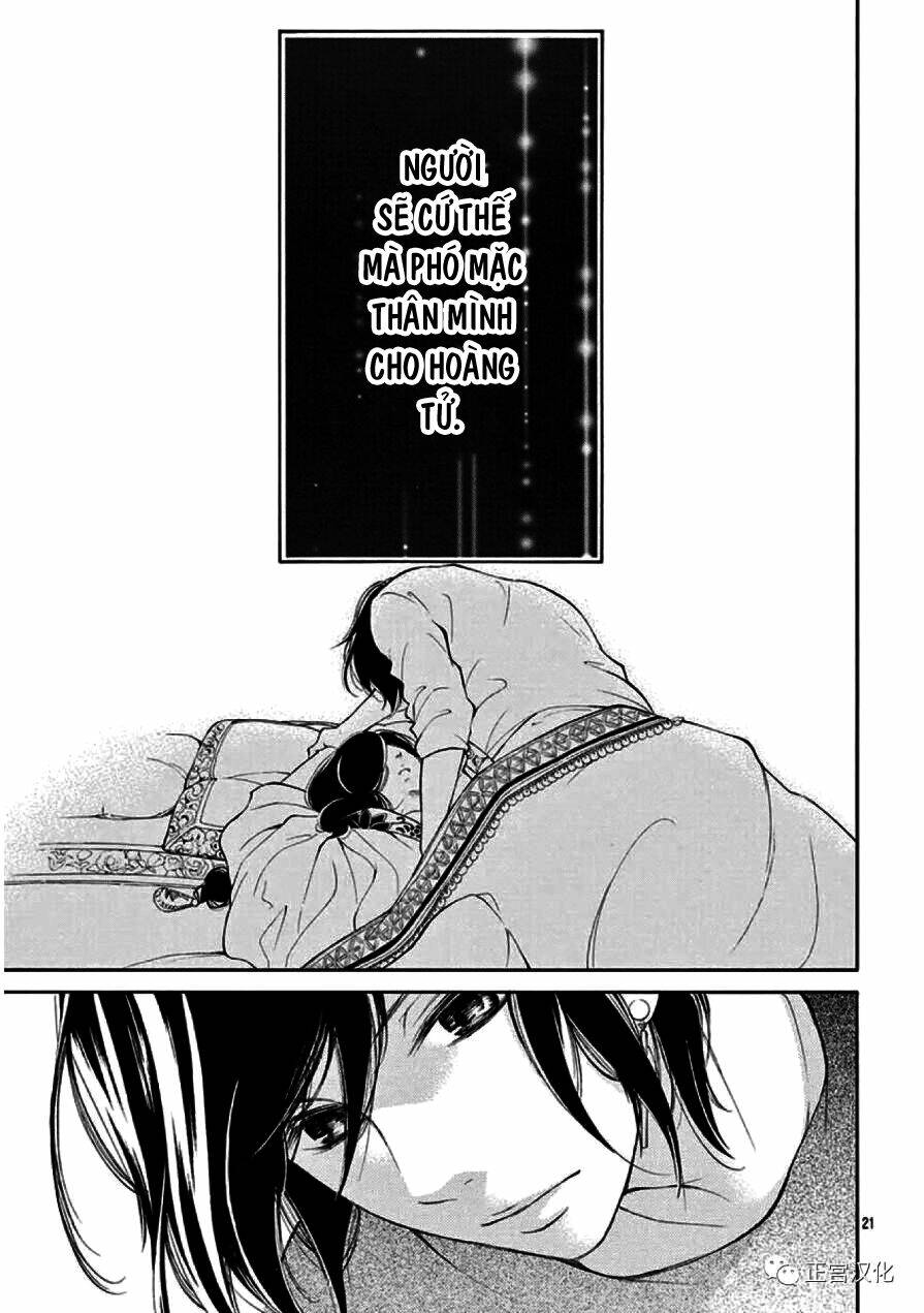 kagehime no konrei chapter 1 22