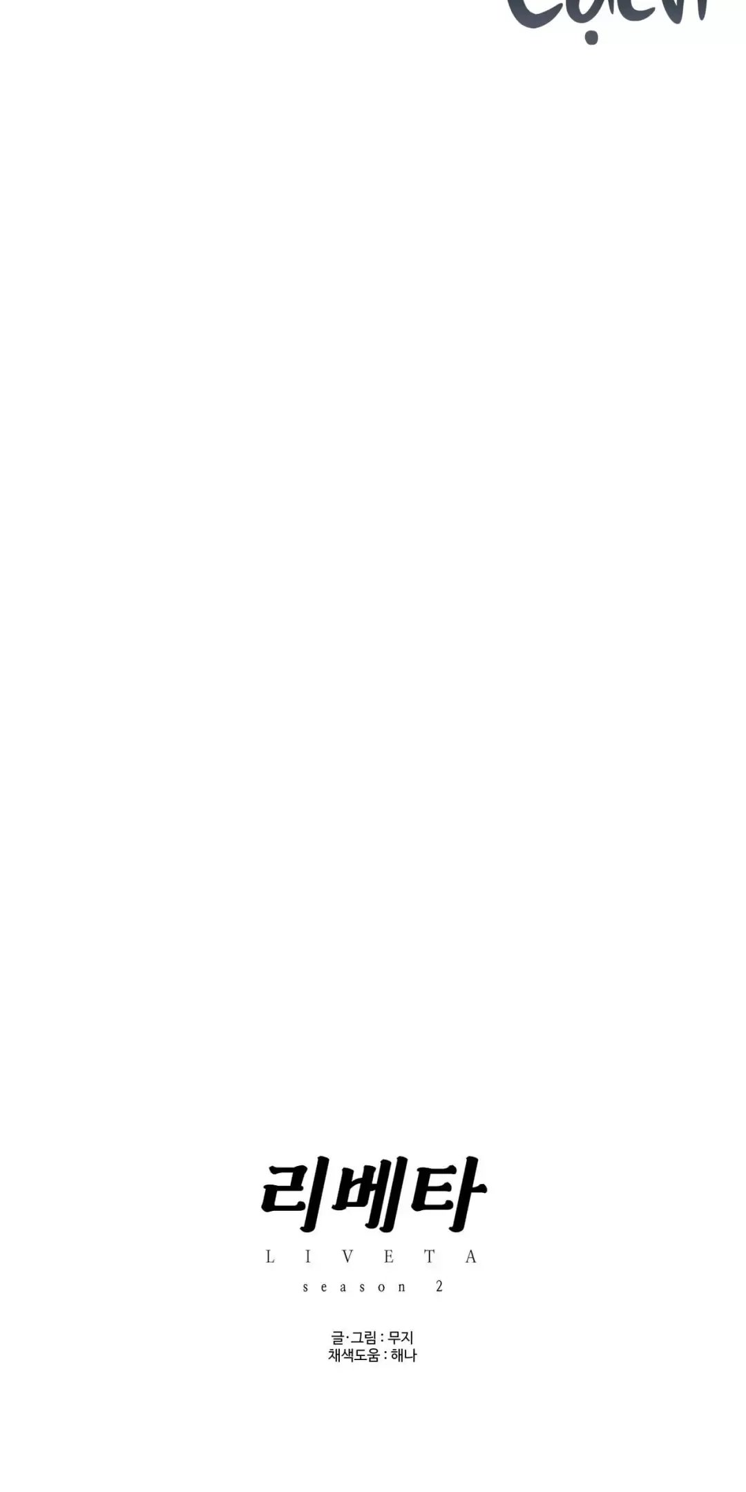 liveta chapter 59 51