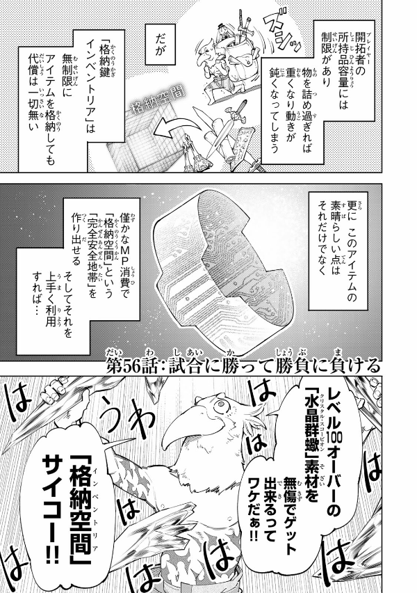 Shangri-La Frontier 7