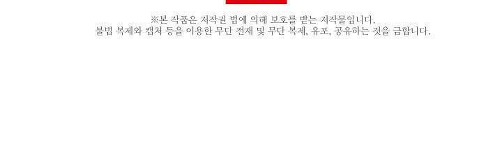 tôi đã nuôi dưỡng bạn thời thơ ấu thành bạo chúa chapter 48.2 13