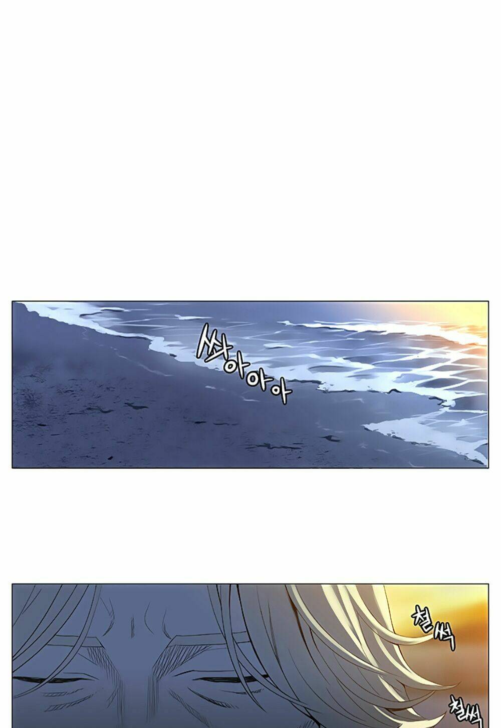 season of su | quãng ngày của su chapter 0 2