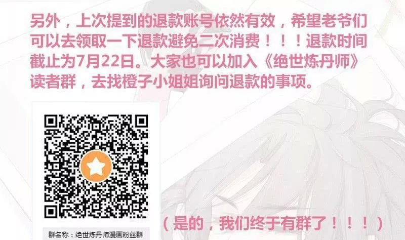 tuyệt thế luyện đan sư chapter 35 42