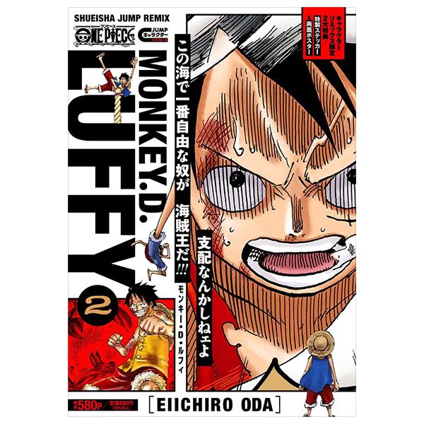 One Piece Monkey D. Luffy 2 (Japanaese Edition)