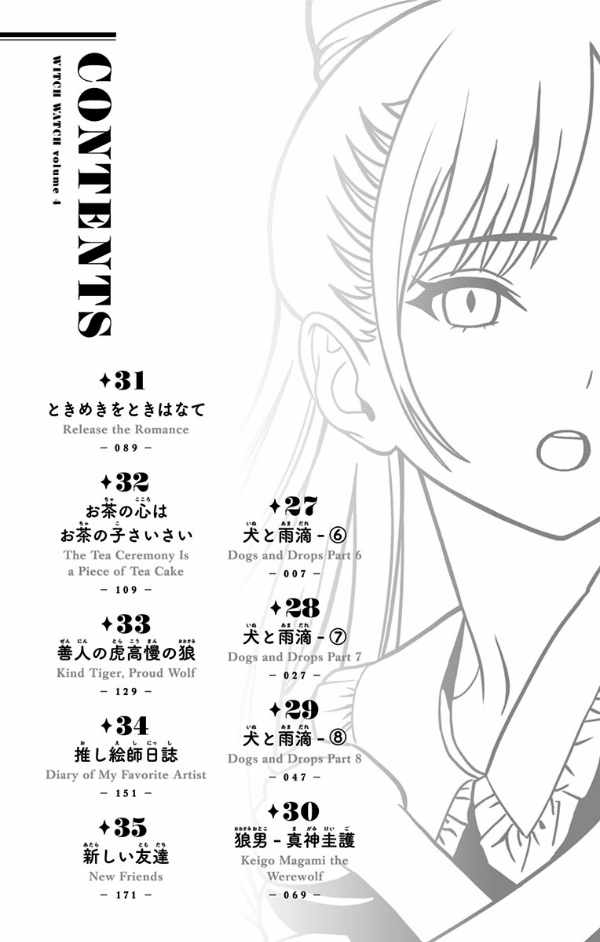 Sách ngoại văn: Witch Watch 4 (Japanese Edition)