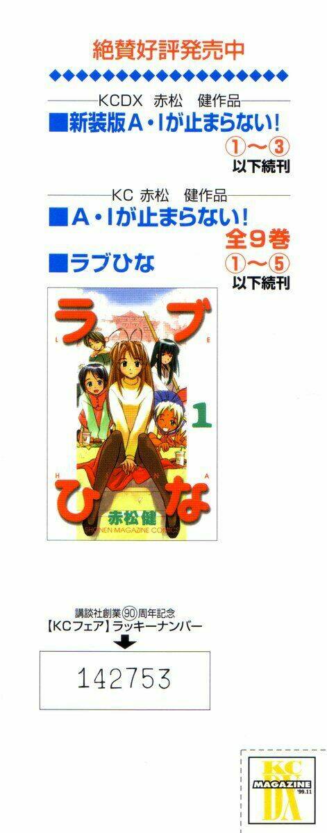 ai ga tomaranai! chapter 1.1 5