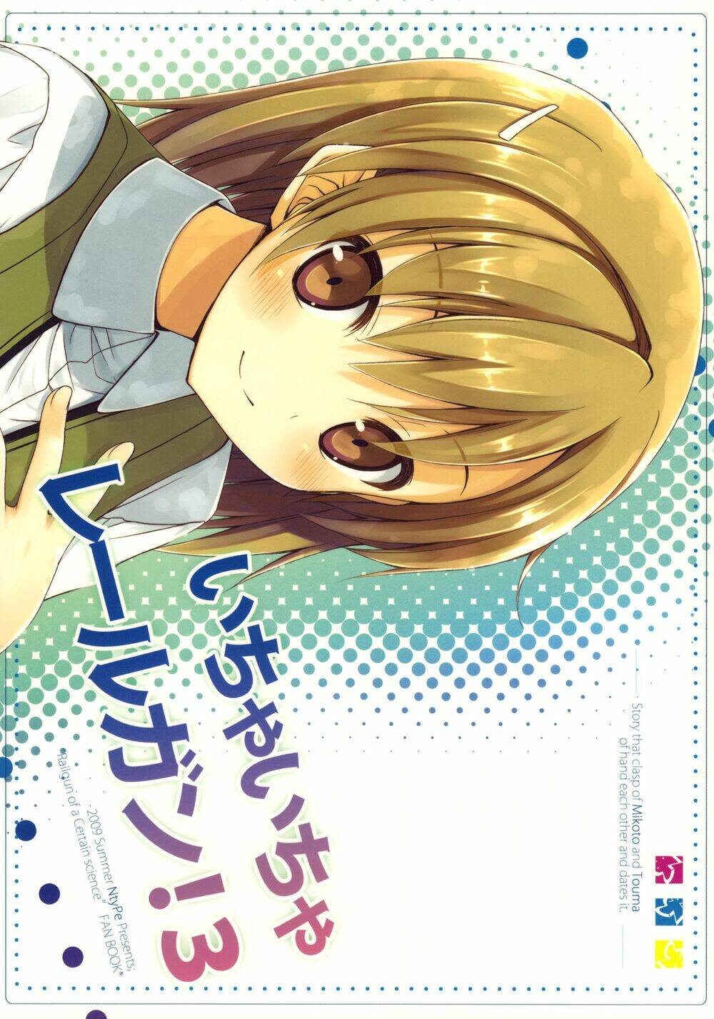 ichaicha railgun! chapter 3 2