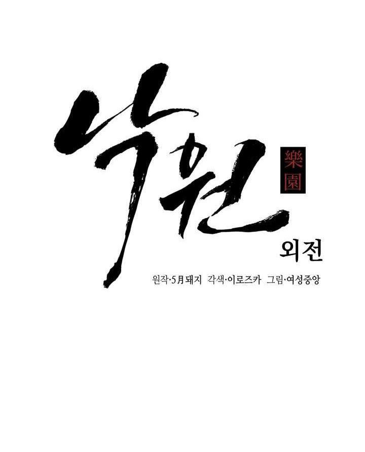 thiên đường (heaven) chapter 38 5