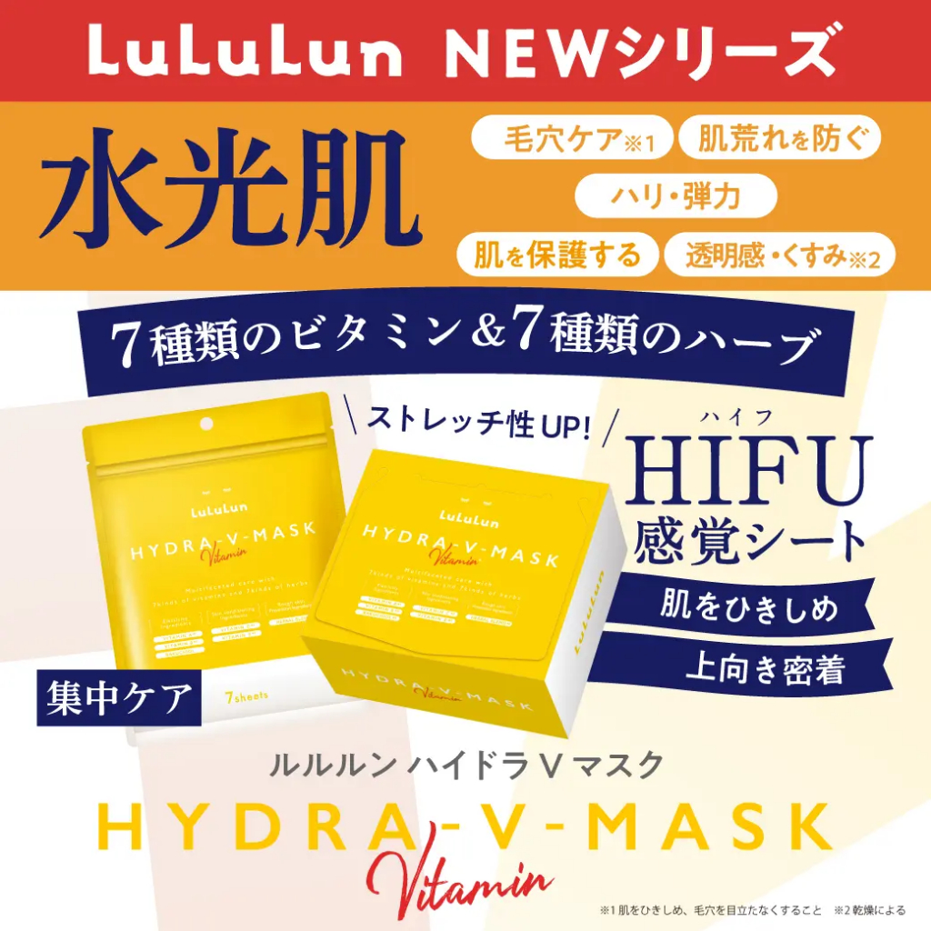 [MUA 2 TẶNG 1] Mặt nạ dưỡng da bổ sung Vitamin LuLuLun Hydra - V Mask -  Túi 7 miếng
