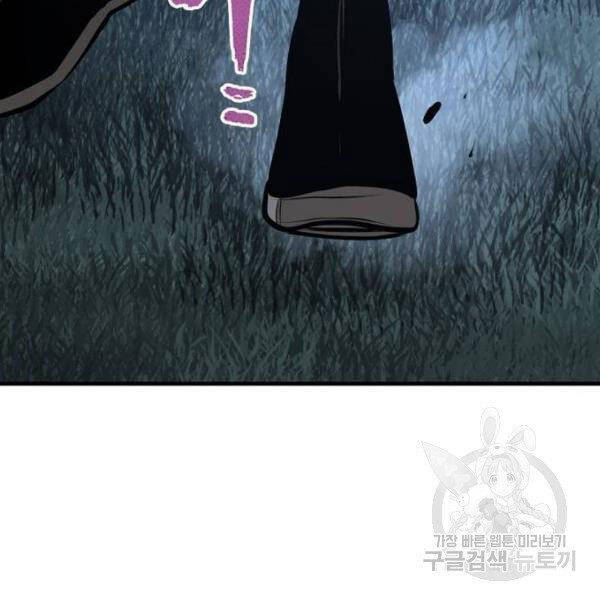 thiên ma phi thăng truyện chapter 24.5 96