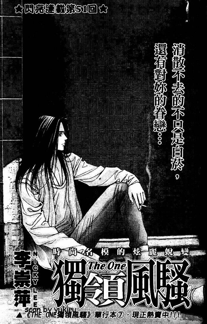 the one chapter 51 2