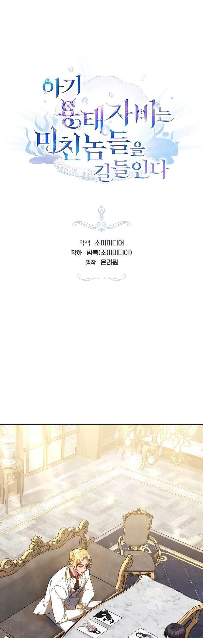 rồng con thuần hóa những kẻ điên chapter 44 2