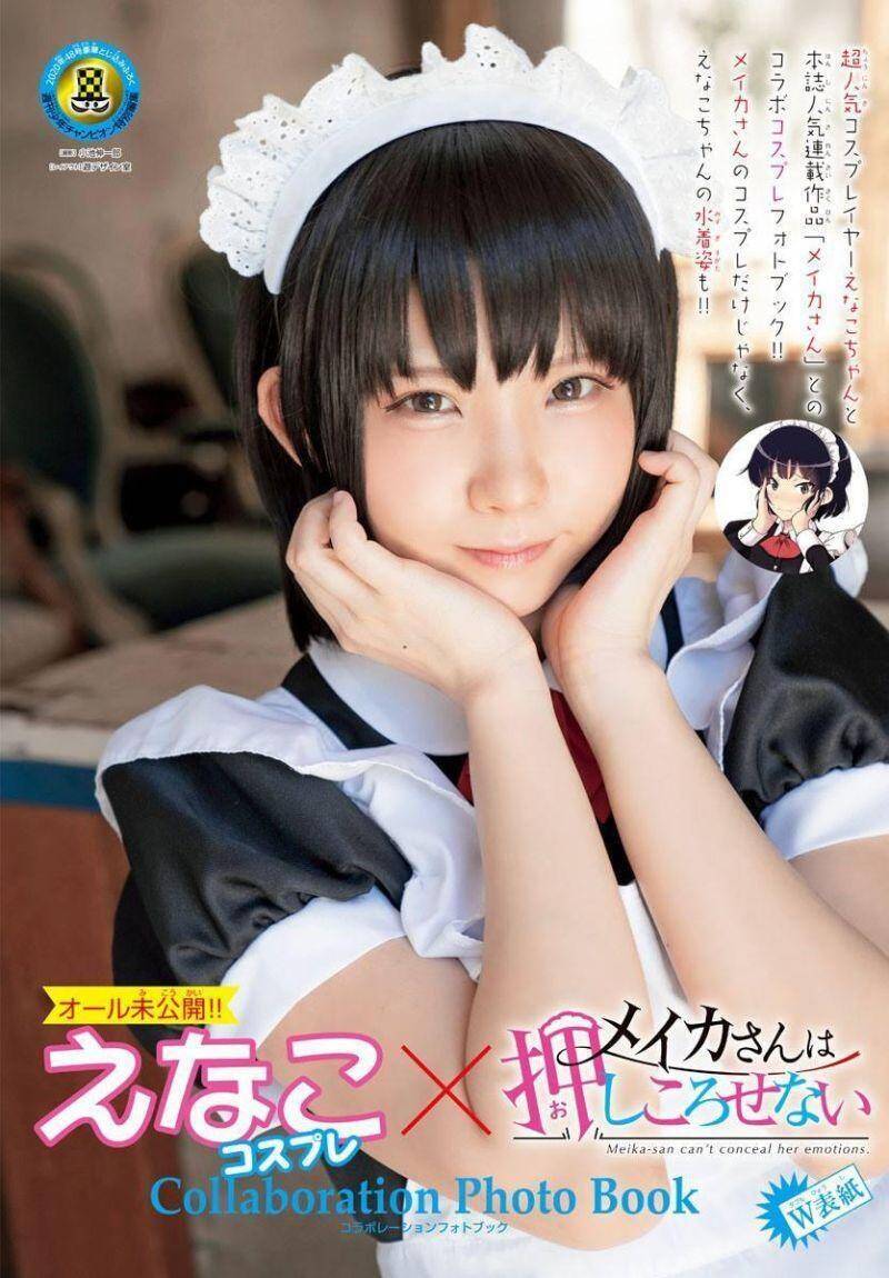 the maid who can't hide her feelings chapter 40 5