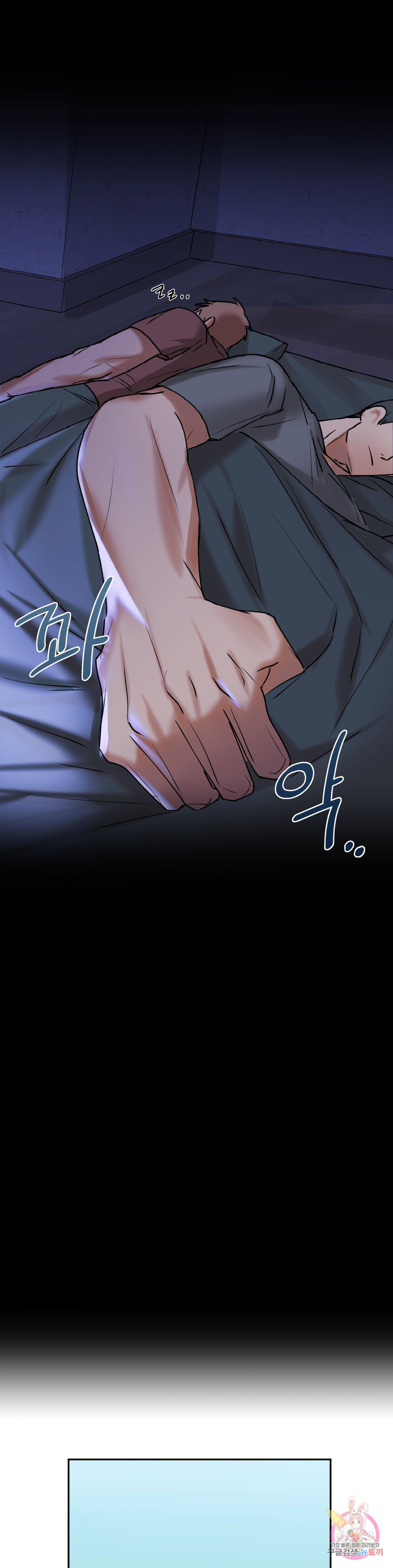 caffeine chapter 1 53