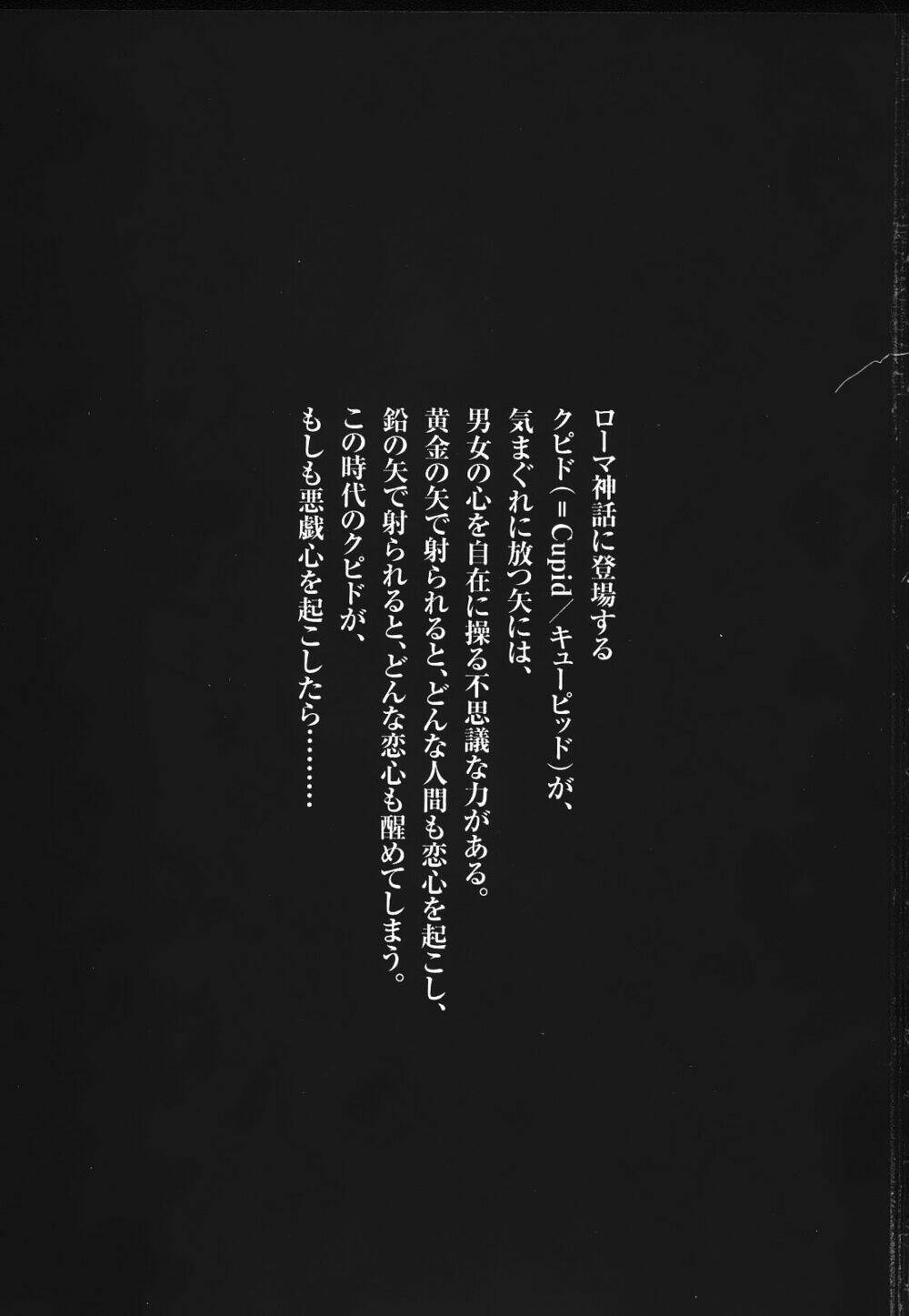 kono s wo mi yo chapter 117 4