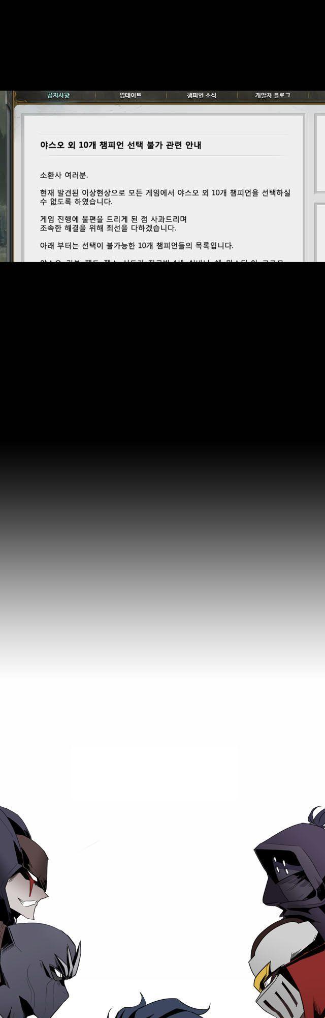 câu chuyện yasuo x riven chapter 1 20