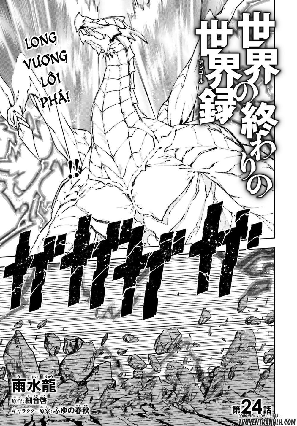 sekai no owari to yoakemae chapter 24 2