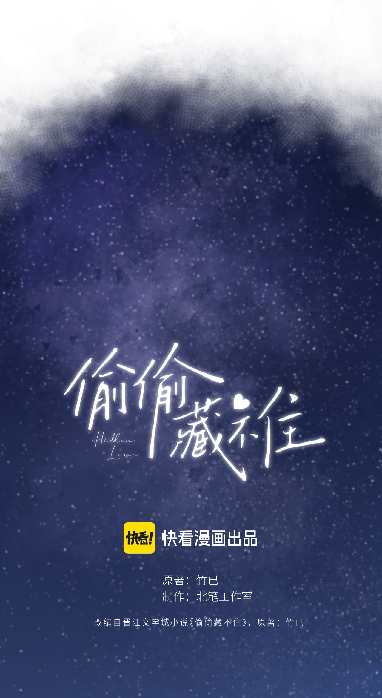 vụng trộm không thể giấu - mối tình thầm kín chapter 127.1 8