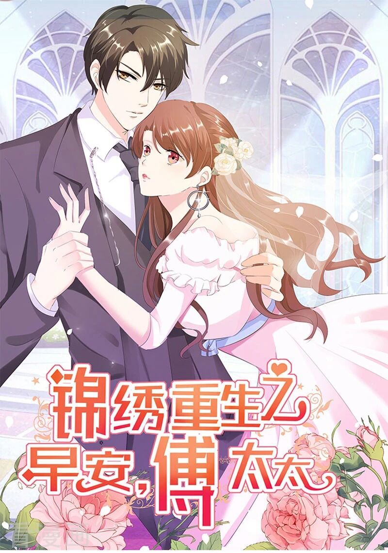 cẩm tú trùng sinh: chào buổi sáng phó thái thái chapter 108 1