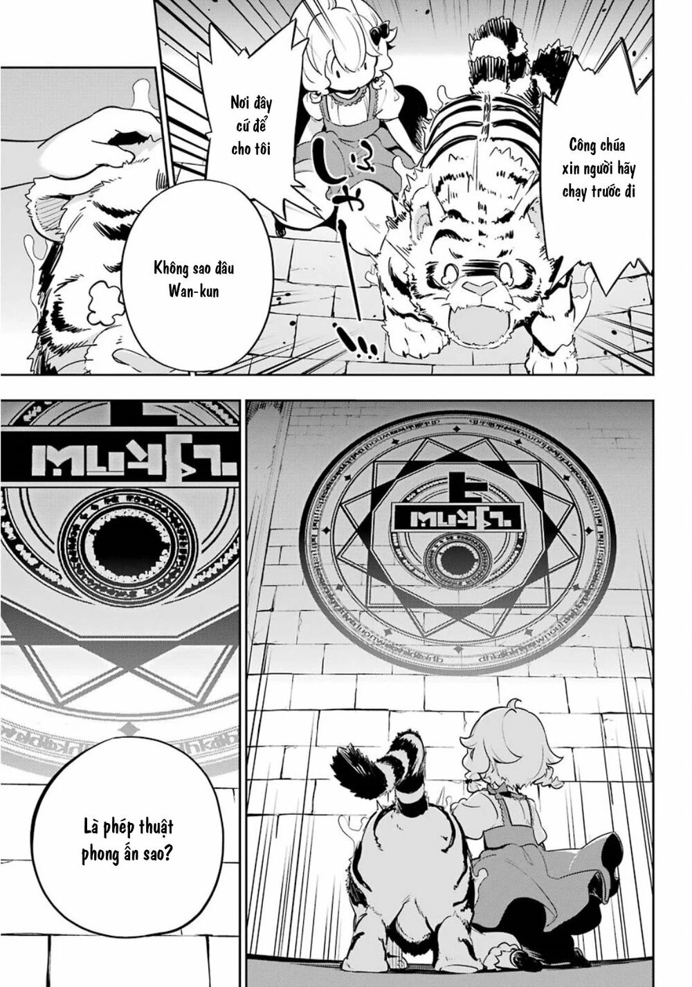 dad is a hero, mom is a spirit, i'm a reincarnator chapter 19.5 9