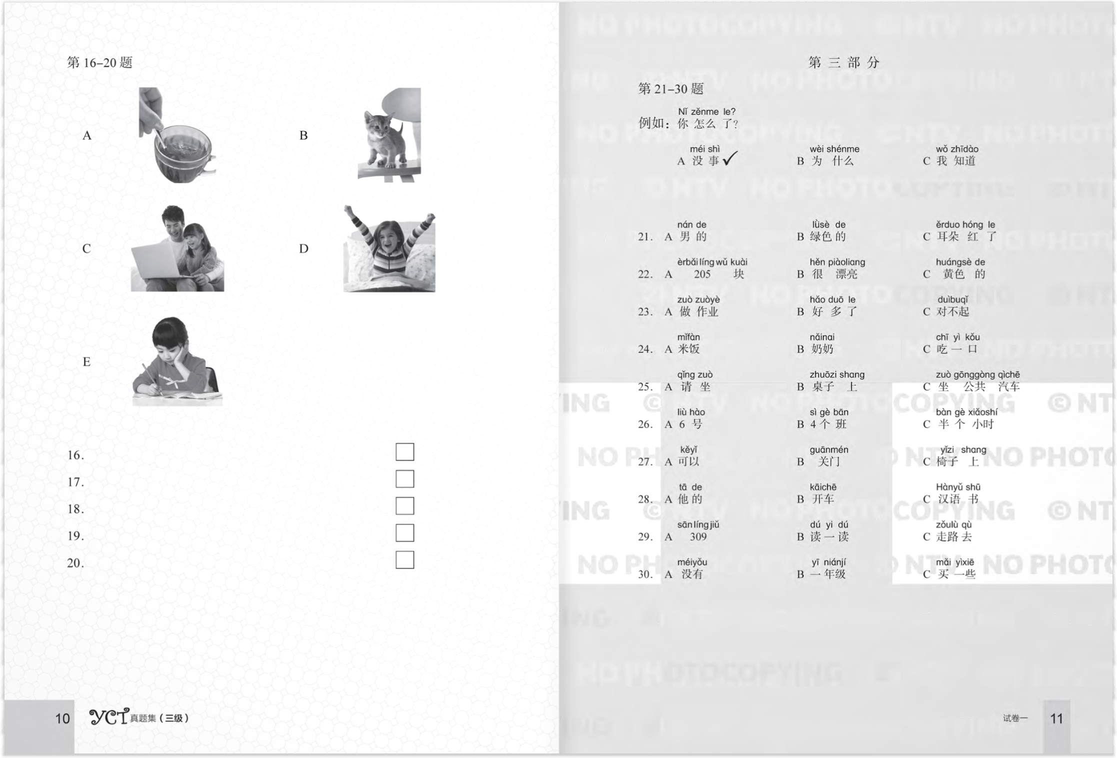 Bộ Đề Luyện Thi YCT - Cấp Độ 3