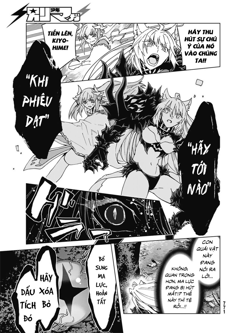fate/grand order -turas realta- chapter 33 12