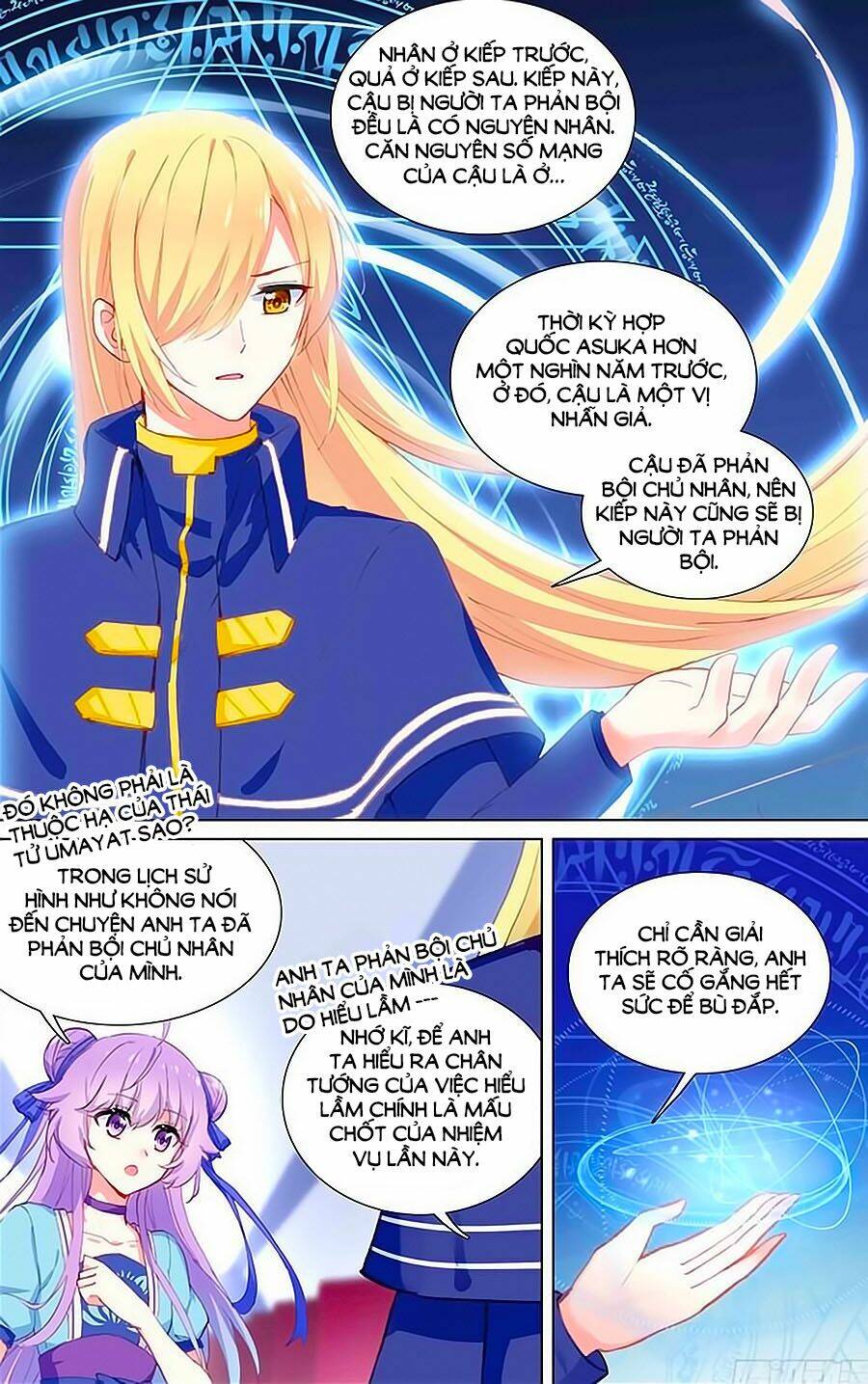 tầm trảo tiền thế chi lữ - lưu niên chuyển chapter 20.2 2