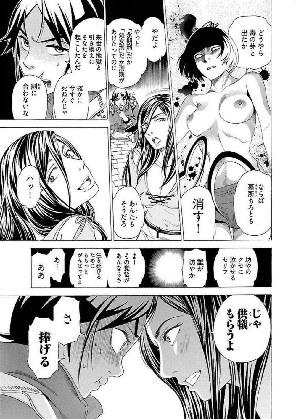 seigai no majo chapter 3 28