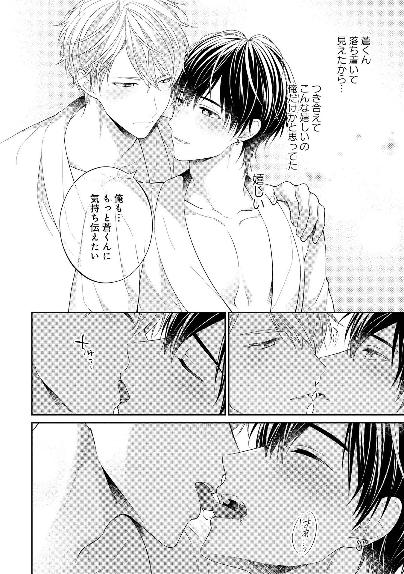 liệu pháp thôi miên trong tình yêu chapter 5 20