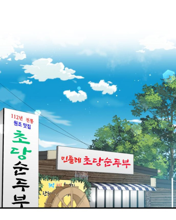 Nóng Lòng Muốn Giày Vò Em chapter 60.1 1