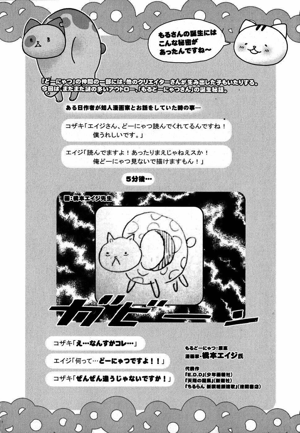 donyatsu chapter 25 24