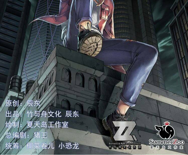 thế giới xa lạ chapter 41 2